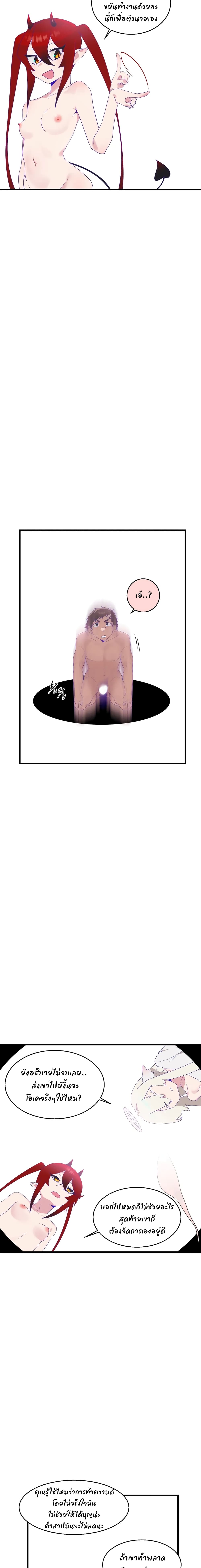 Shimiken page 9