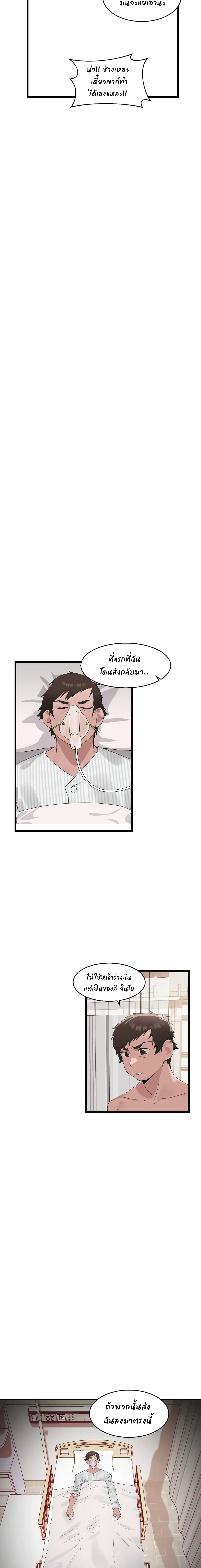 Shimiken page 10