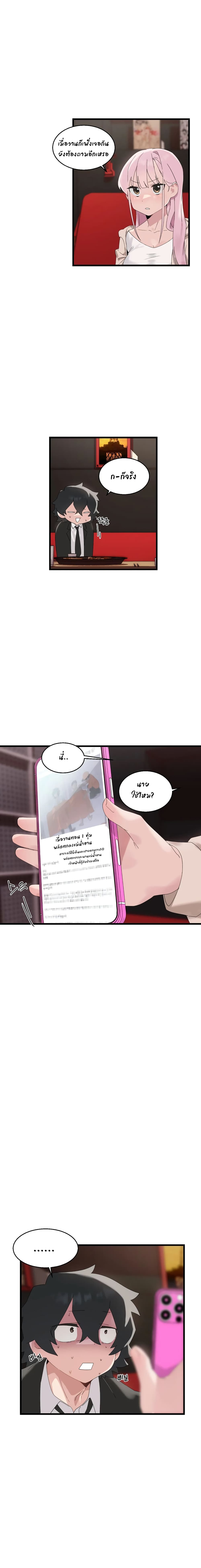 Shimiken page 12