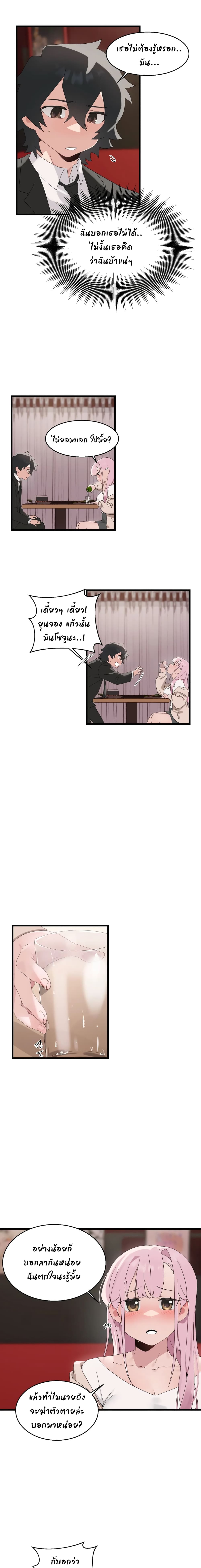 Shimiken page 14
