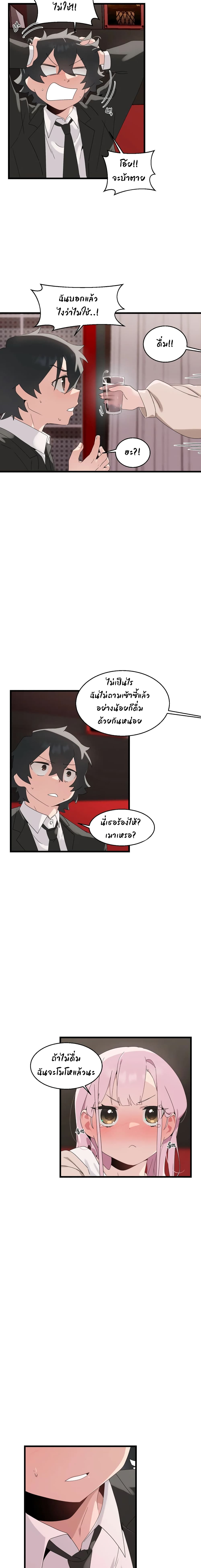 Shimiken page 15
