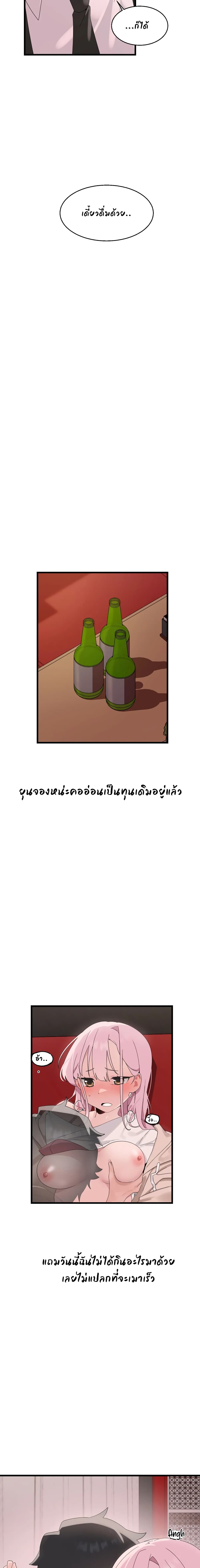 Shimiken page 16
