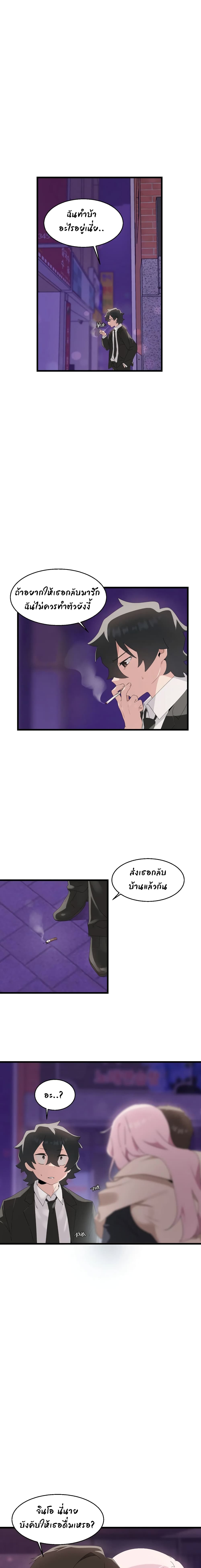 Shimiken page 20