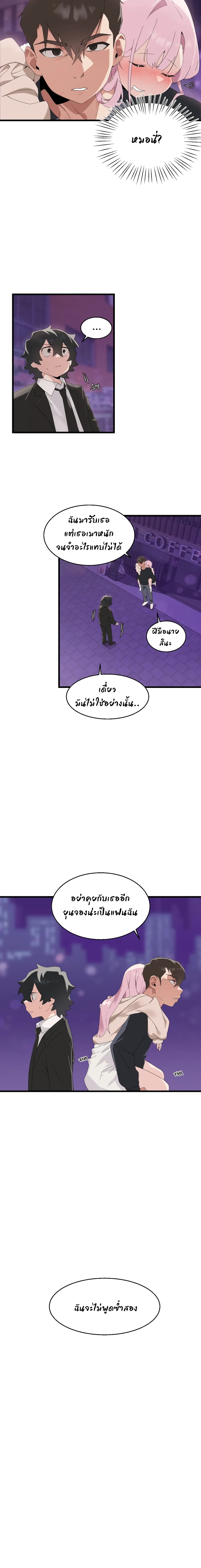 Shimiken page 21