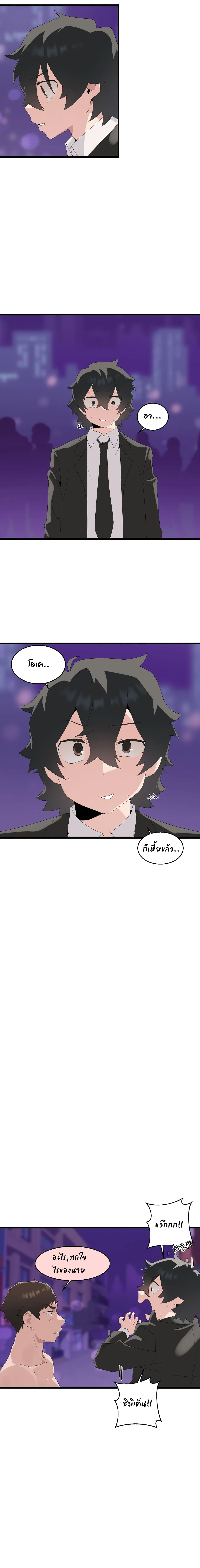Shimiken page 22
