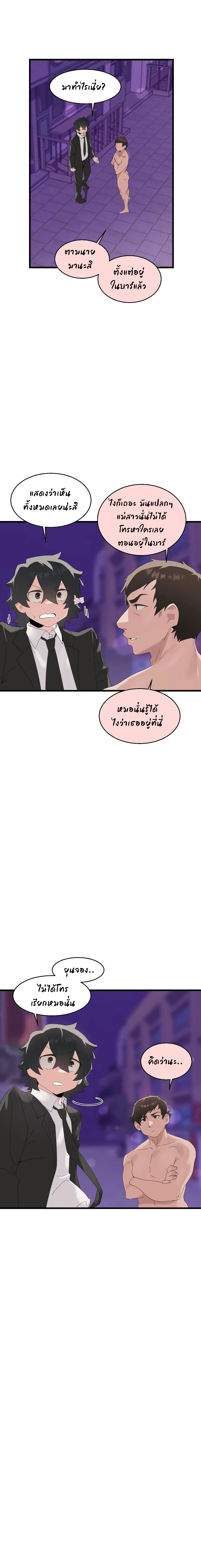 Shimiken page 23