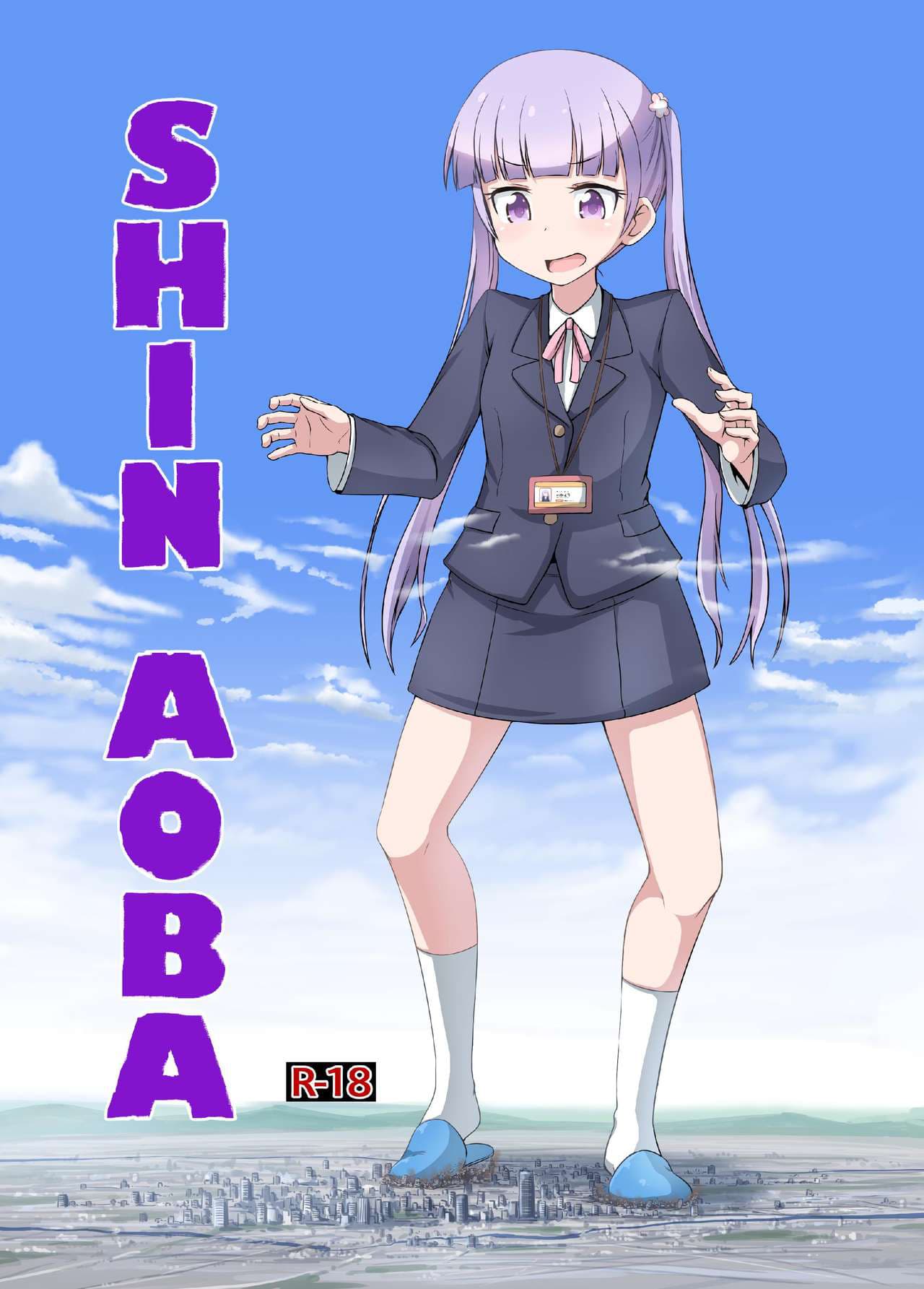 Shin Ao Ba (New Game!) อาโอบะจัง เป็นเด็กไม่ดีแล้วค่ะ page 1