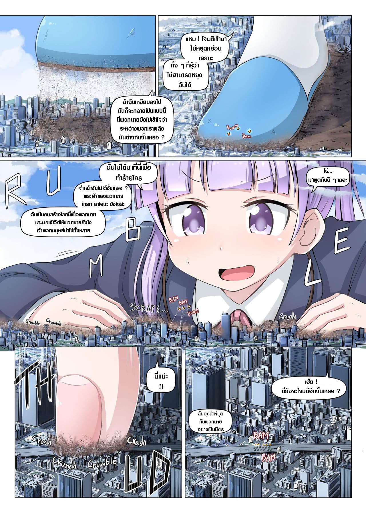 Shin Ao Ba (New Game!) อาโอบะจัง เป็นเด็กไม่ดีแล้วค่ะ page 4
