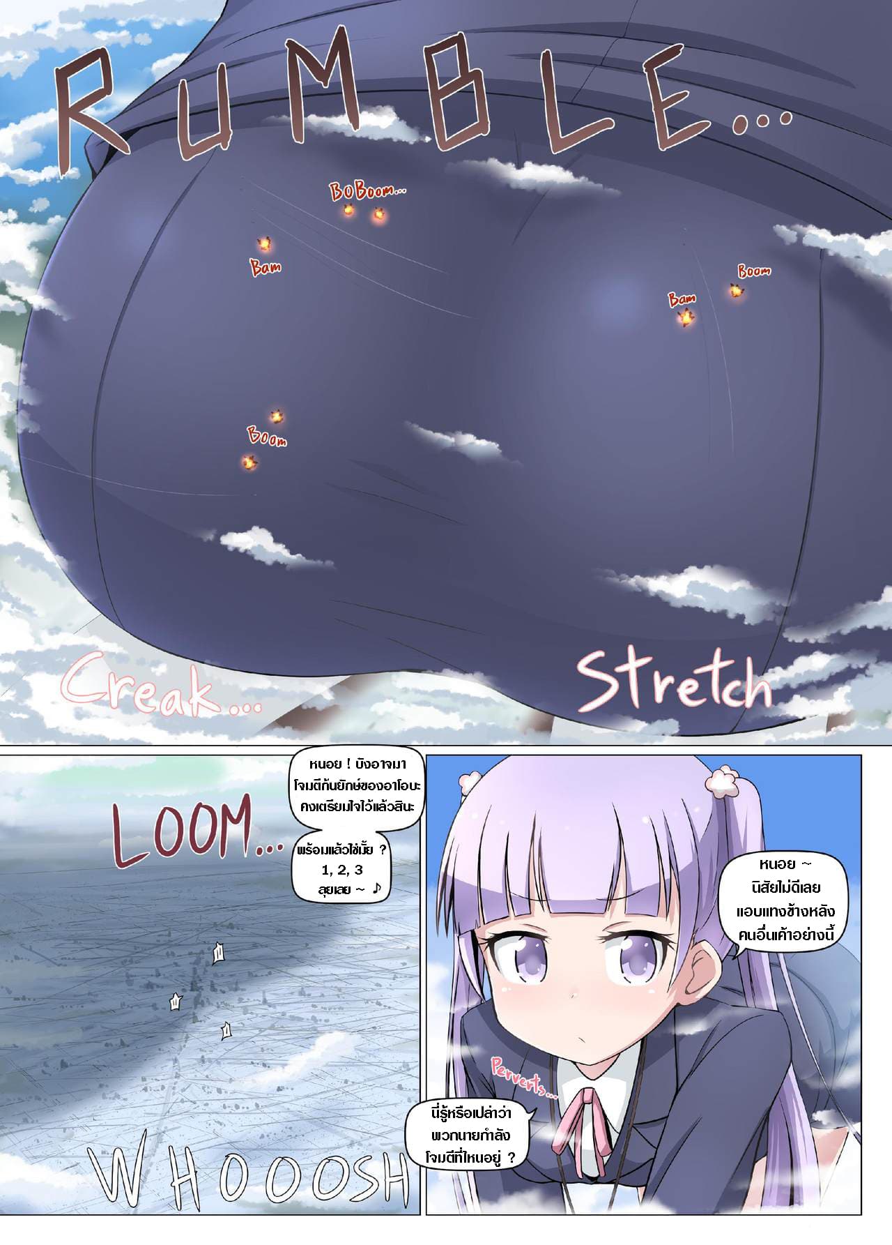 Shin Ao Ba (New Game!) อาโอบะจัง เป็นเด็กไม่ดีแล้วค่ะ page 7