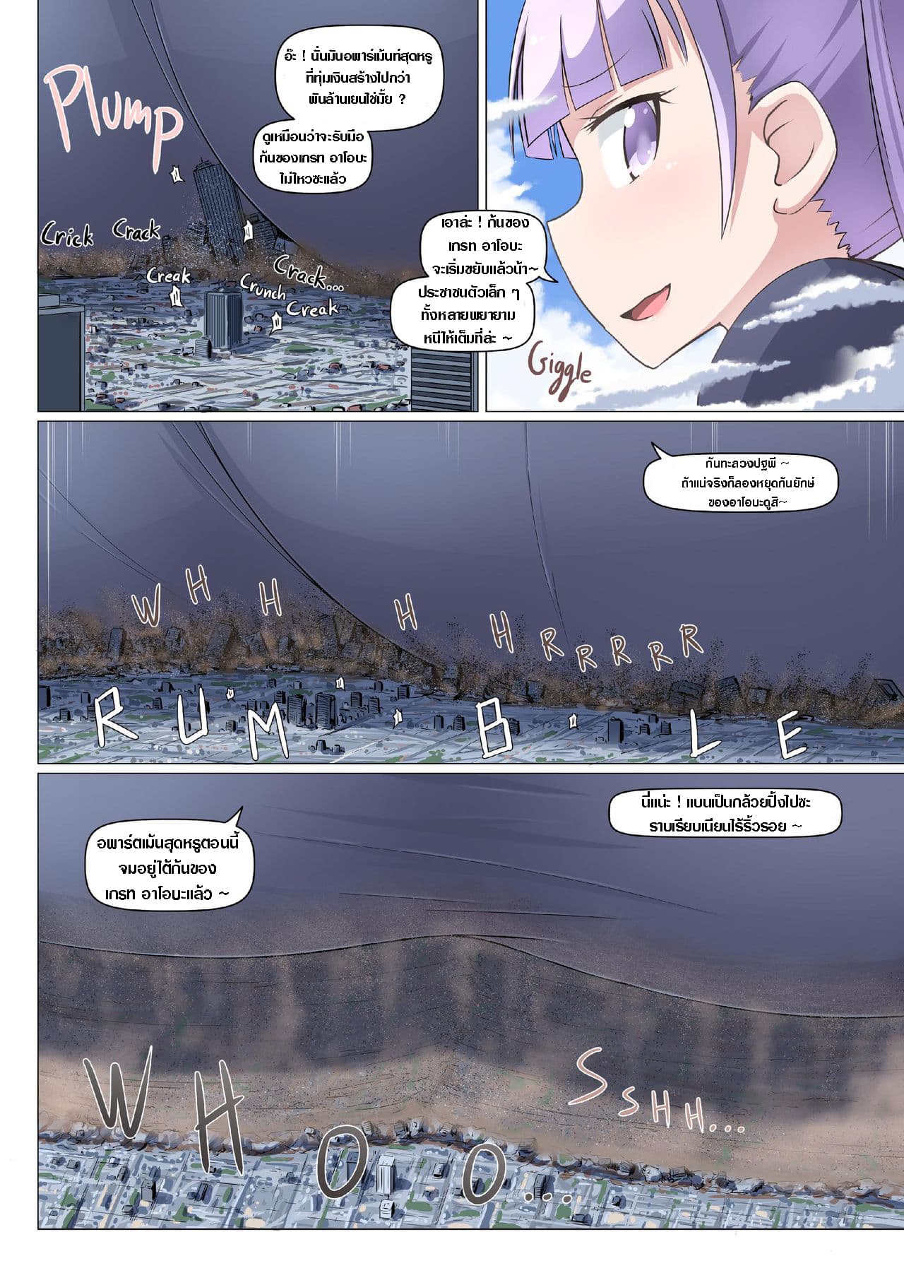 Shin Ao Ba (New Game!) อาโอบะจัง เป็นเด็กไม่ดีแล้วค่ะ page 9