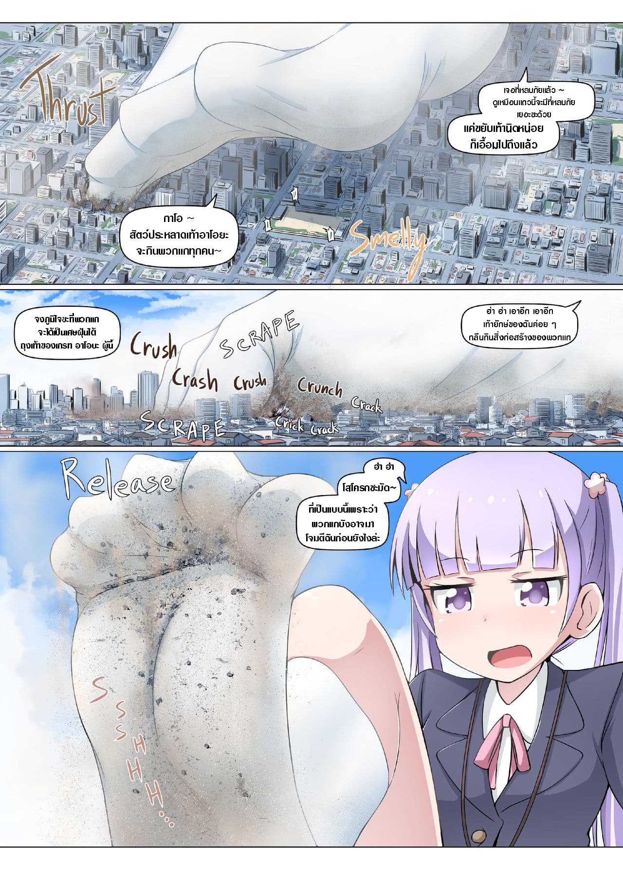 Shin Ao Ba (New Game!) อาโอบะจัง เป็นเด็กไม่ดีแล้วค่ะ page 11