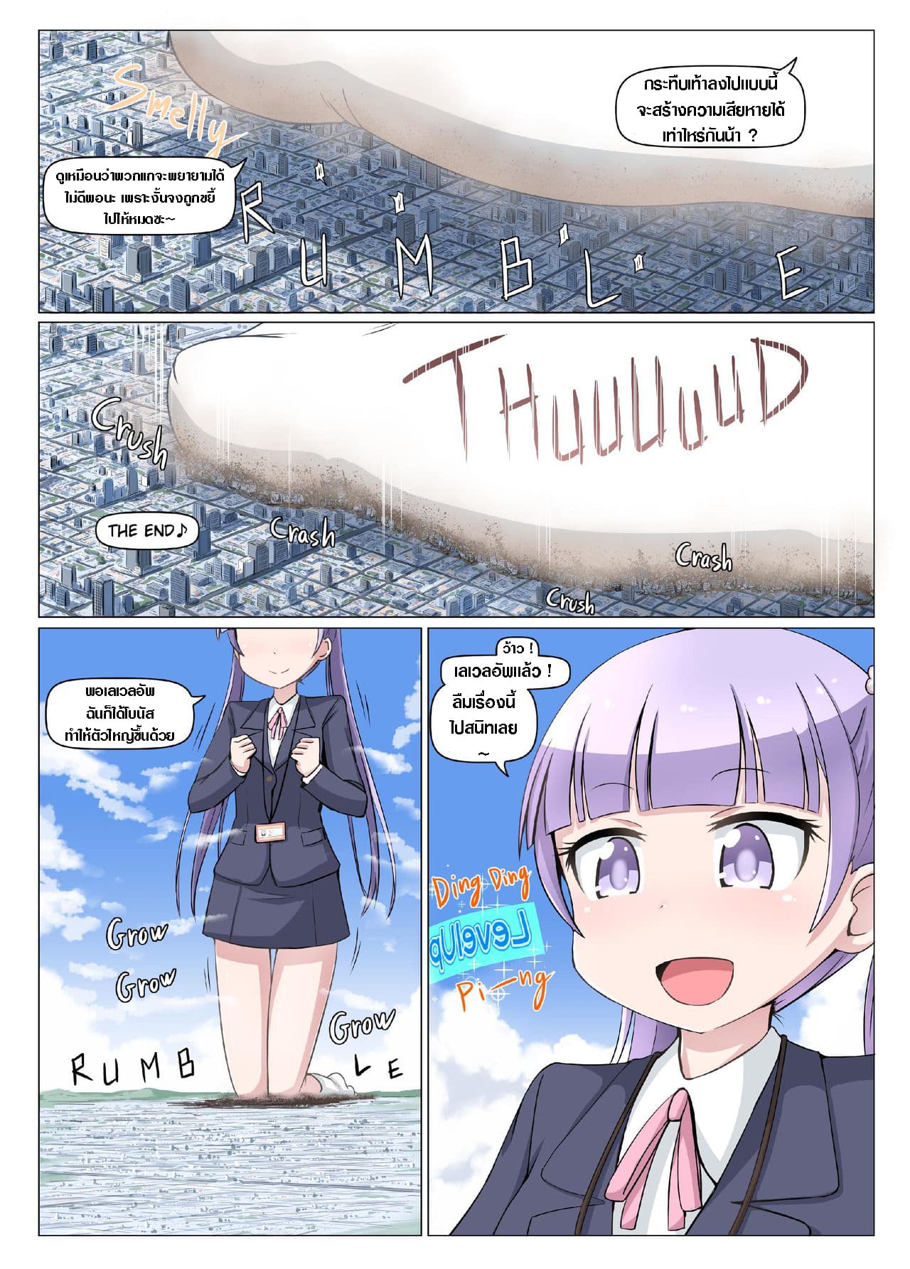 Shin Ao Ba (New Game!) อาโอบะจัง เป็นเด็กไม่ดีแล้วค่ะ page 13
