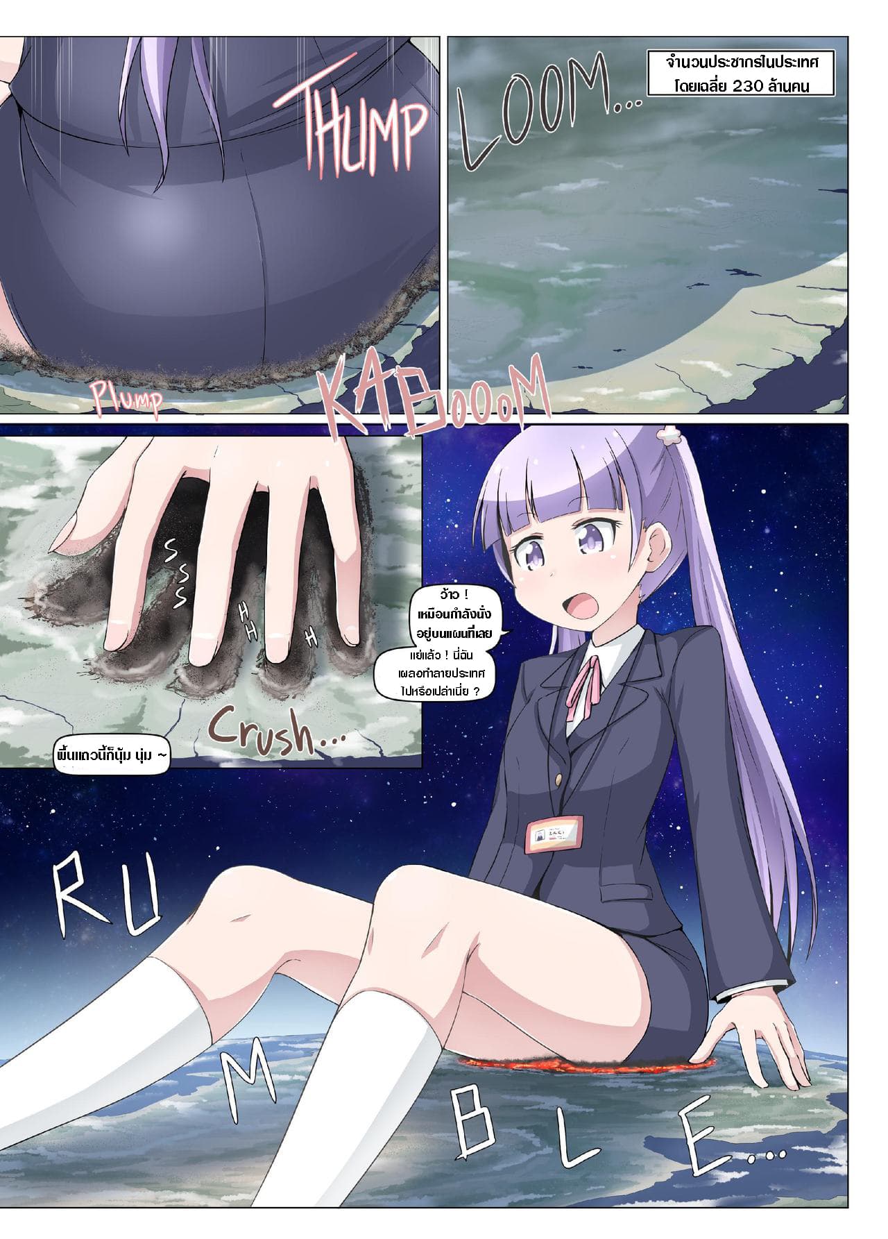 Shin Ao Ba (New Game!) อาโอบะจัง เป็นเด็กไม่ดีแล้วค่ะ page 14