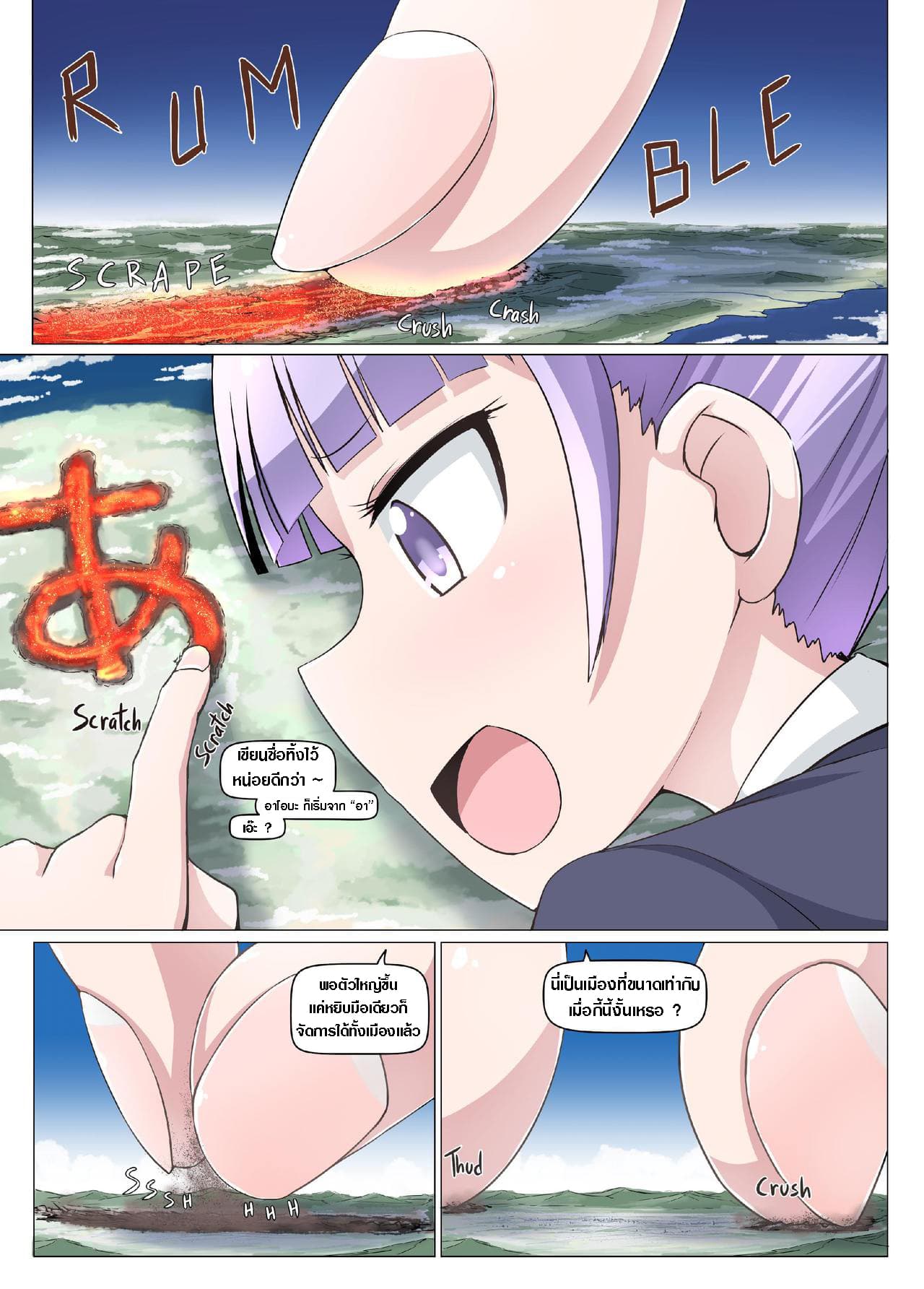 Shin Ao Ba (New Game!) อาโอบะจัง เป็นเด็กไม่ดีแล้วค่ะ page 15