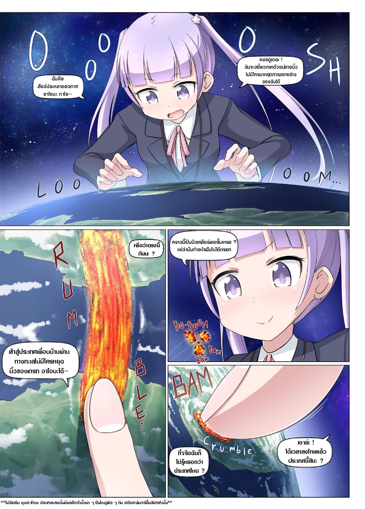 Shin Ao Ba (New Game!) อาโอบะจัง เป็นเด็กไม่ดีแล้วค่ะ page 16