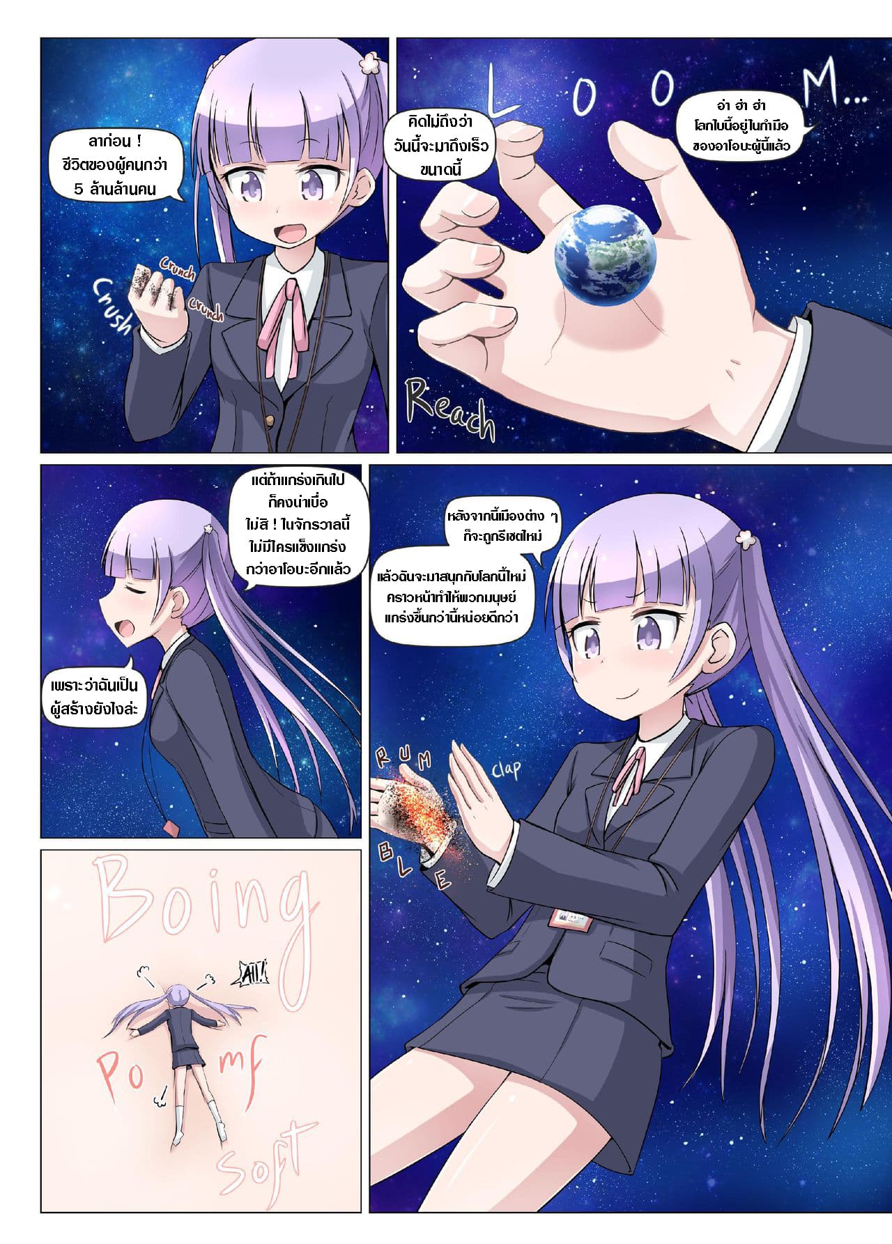 Shin Ao Ba (New Game!) อาโอบะจัง เป็นเด็กไม่ดีแล้วค่ะ page 17