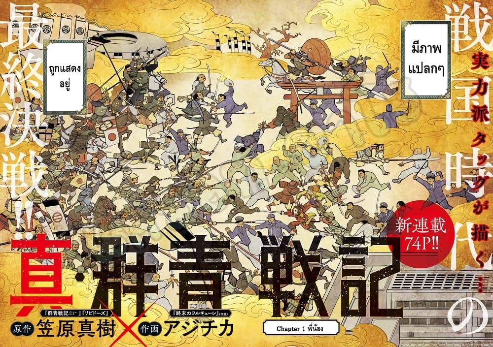 Shin Gunjou Senki page 3