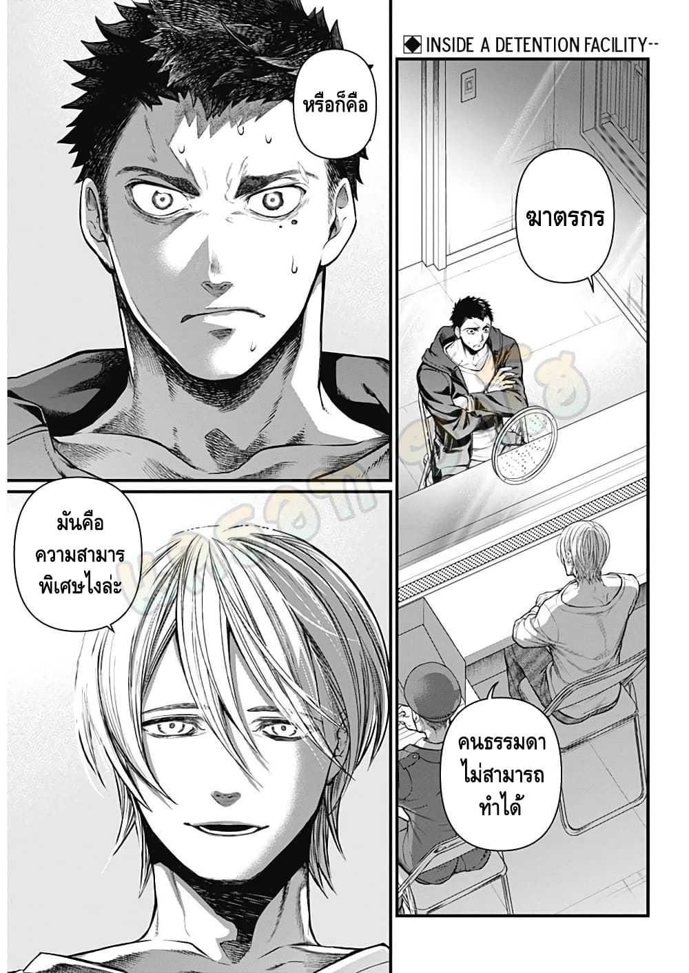 Shin Gunjou Senki page 4