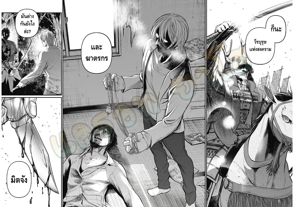 Shin Gunjou Senki page 5