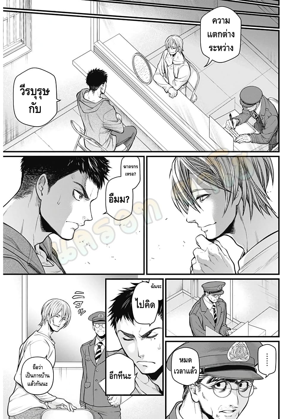 Shin Gunjou Senki page 7