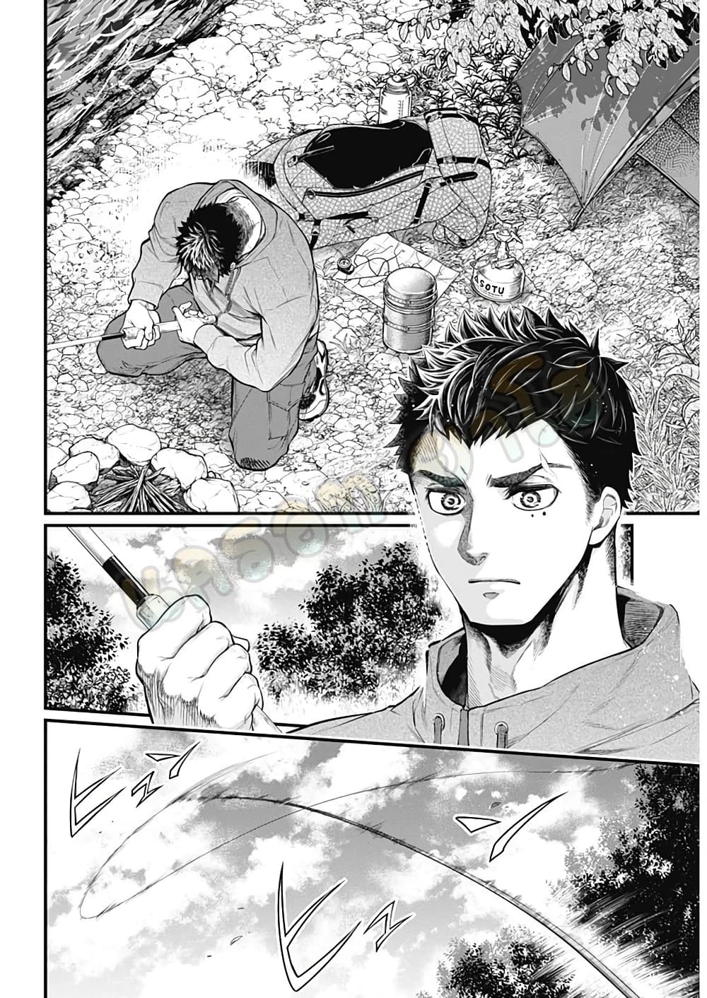 Shin Gunjou Senki page 8