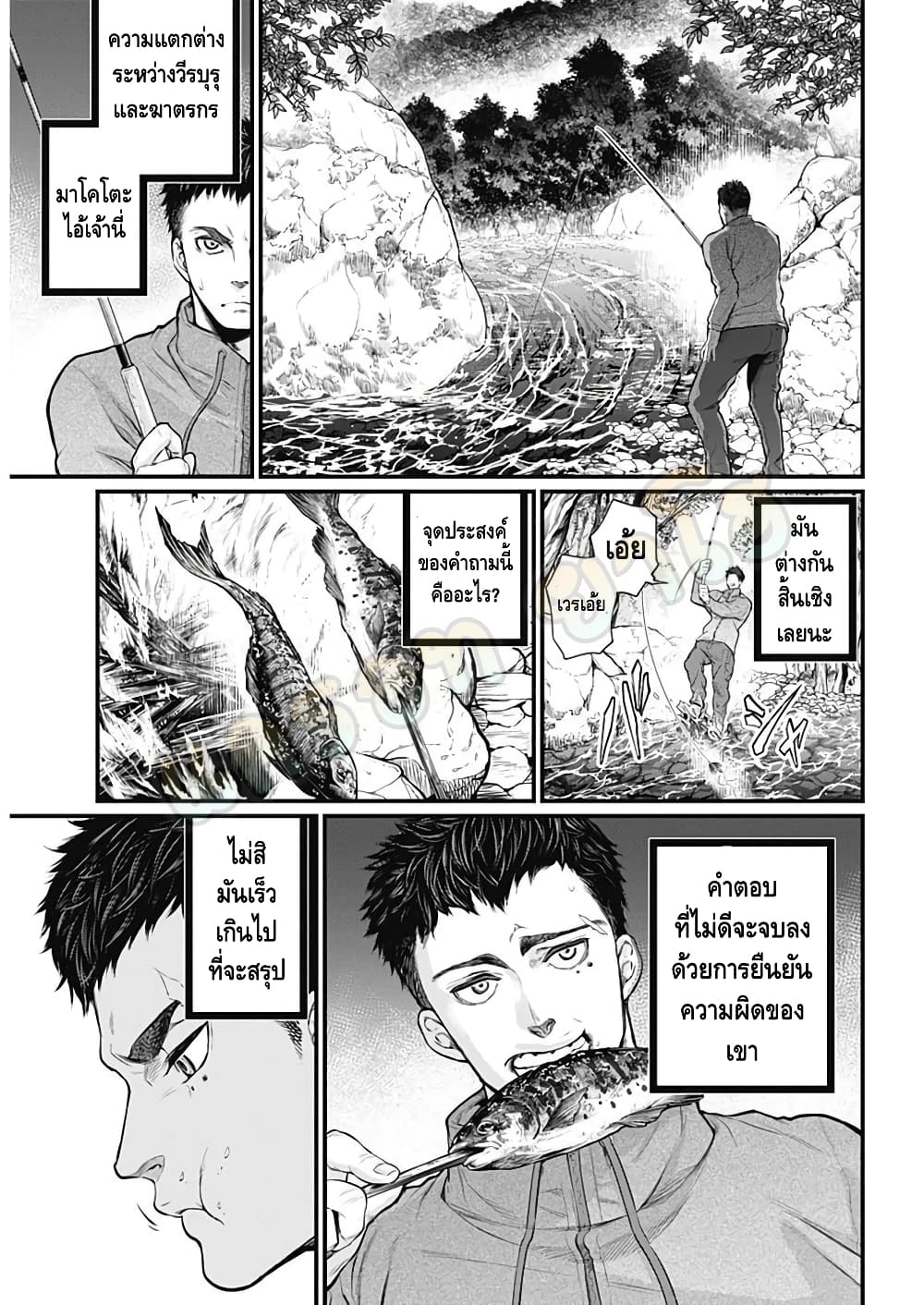 Shin Gunjou Senki page 9