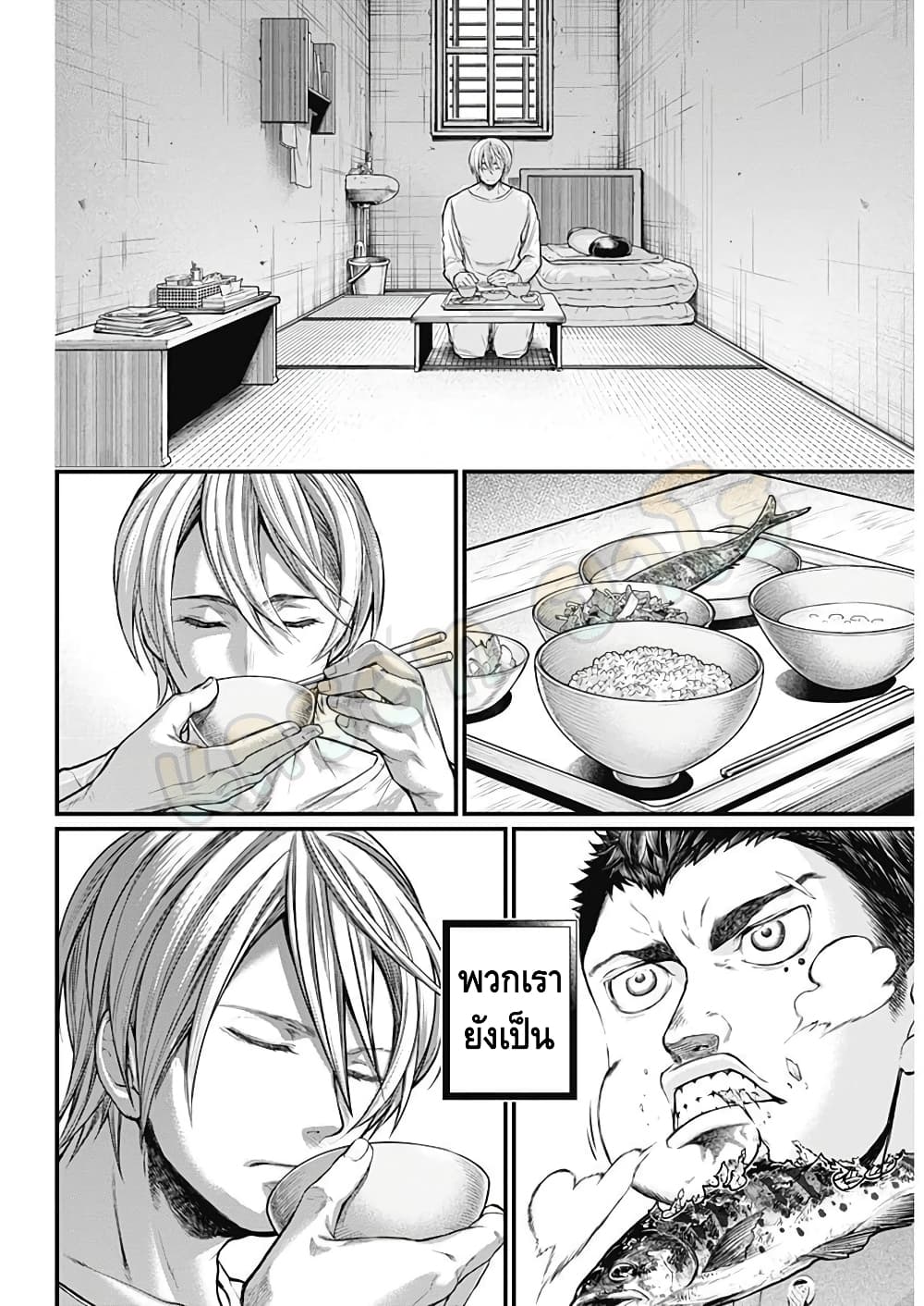 Shin Gunjou Senki page 10