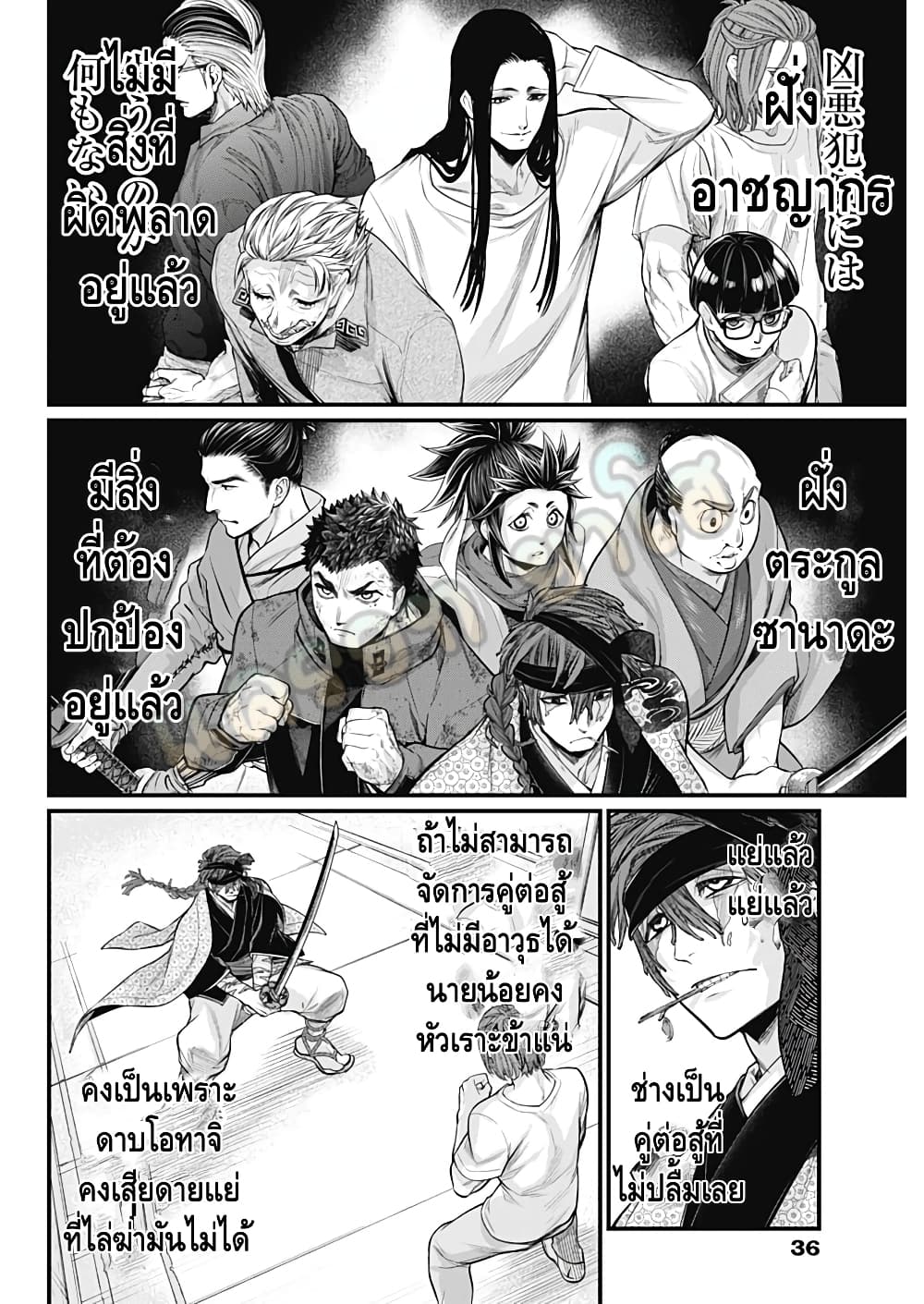 Shin Gunjou Senki page 5