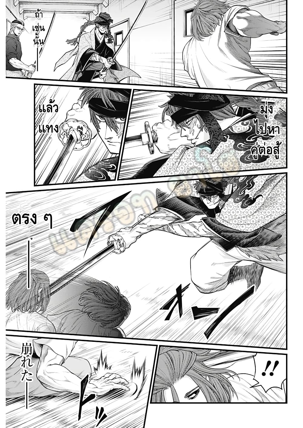 Shin Gunjou Senki page 6