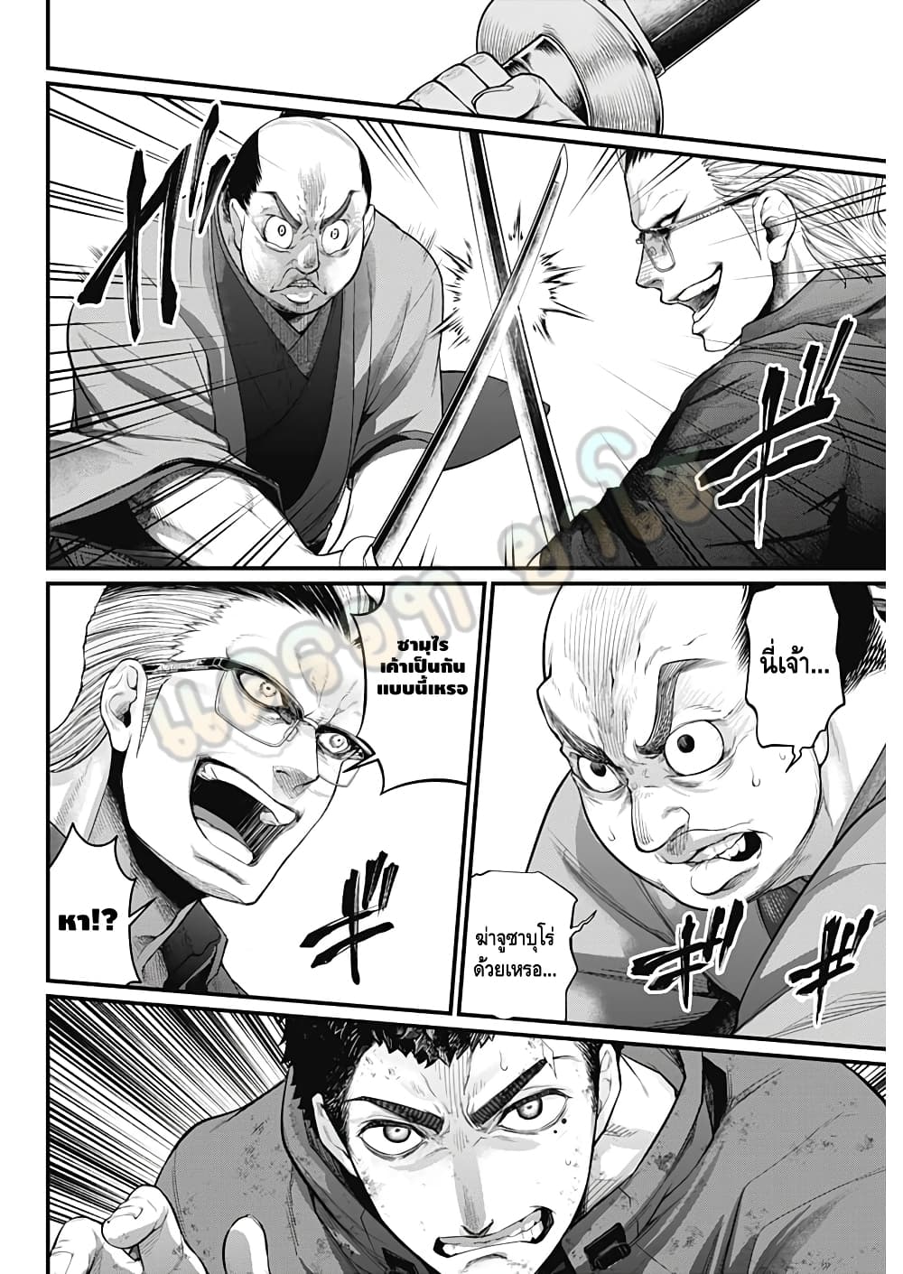 Shin Gunjou Senki page 9