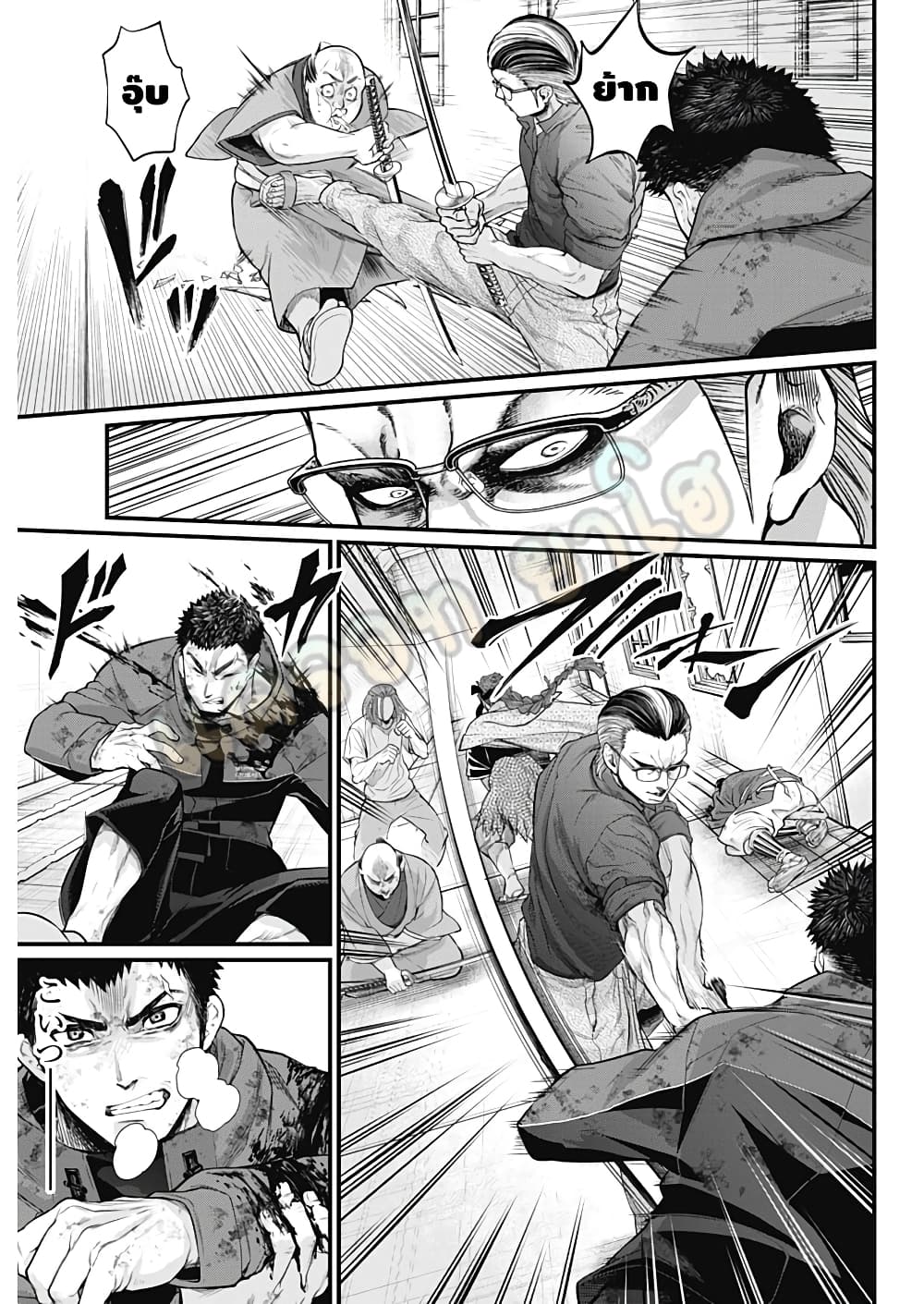 Shin Gunjou Senki page 10