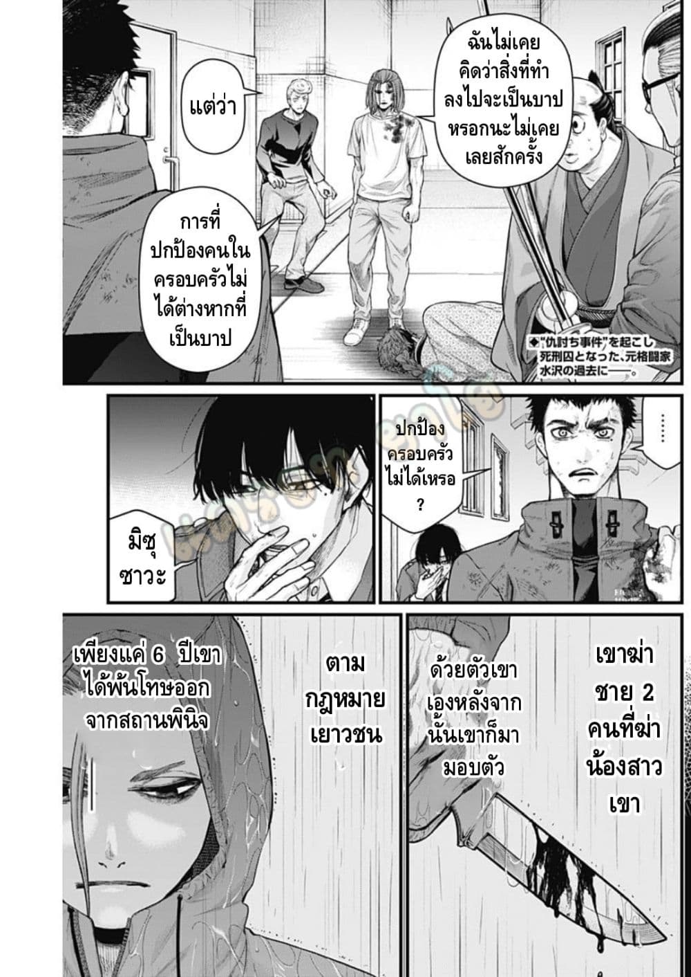 Shin Gunjou Senki page 2