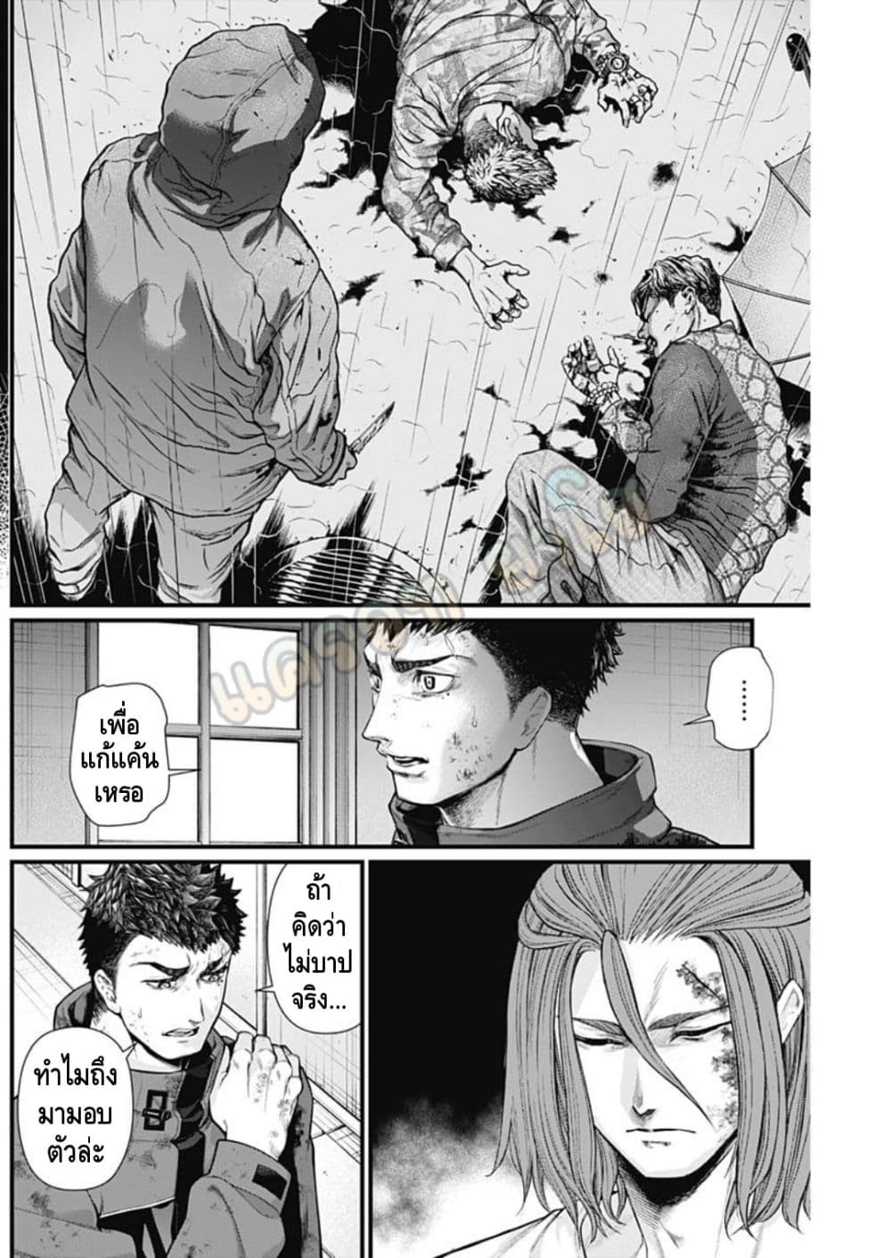 Shin Gunjou Senki page 3