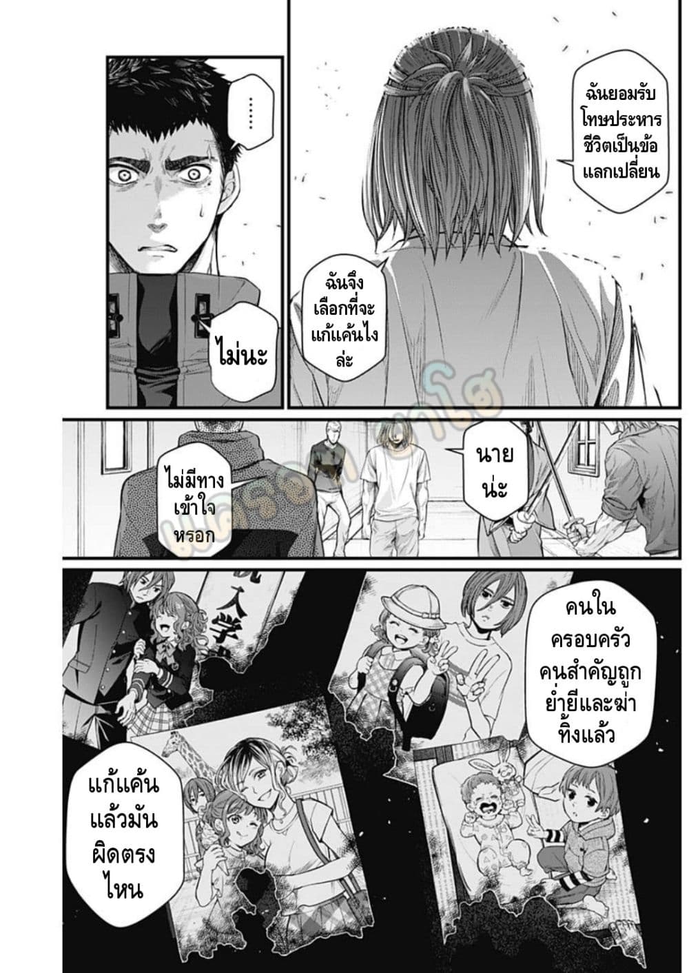 Shin Gunjou Senki page 4