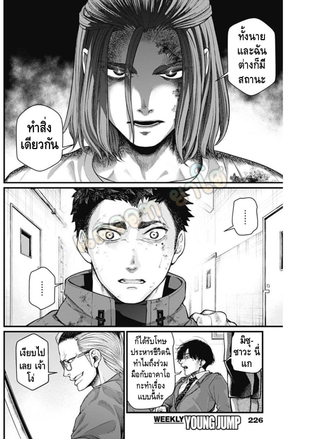 Shin Gunjou Senki page 5