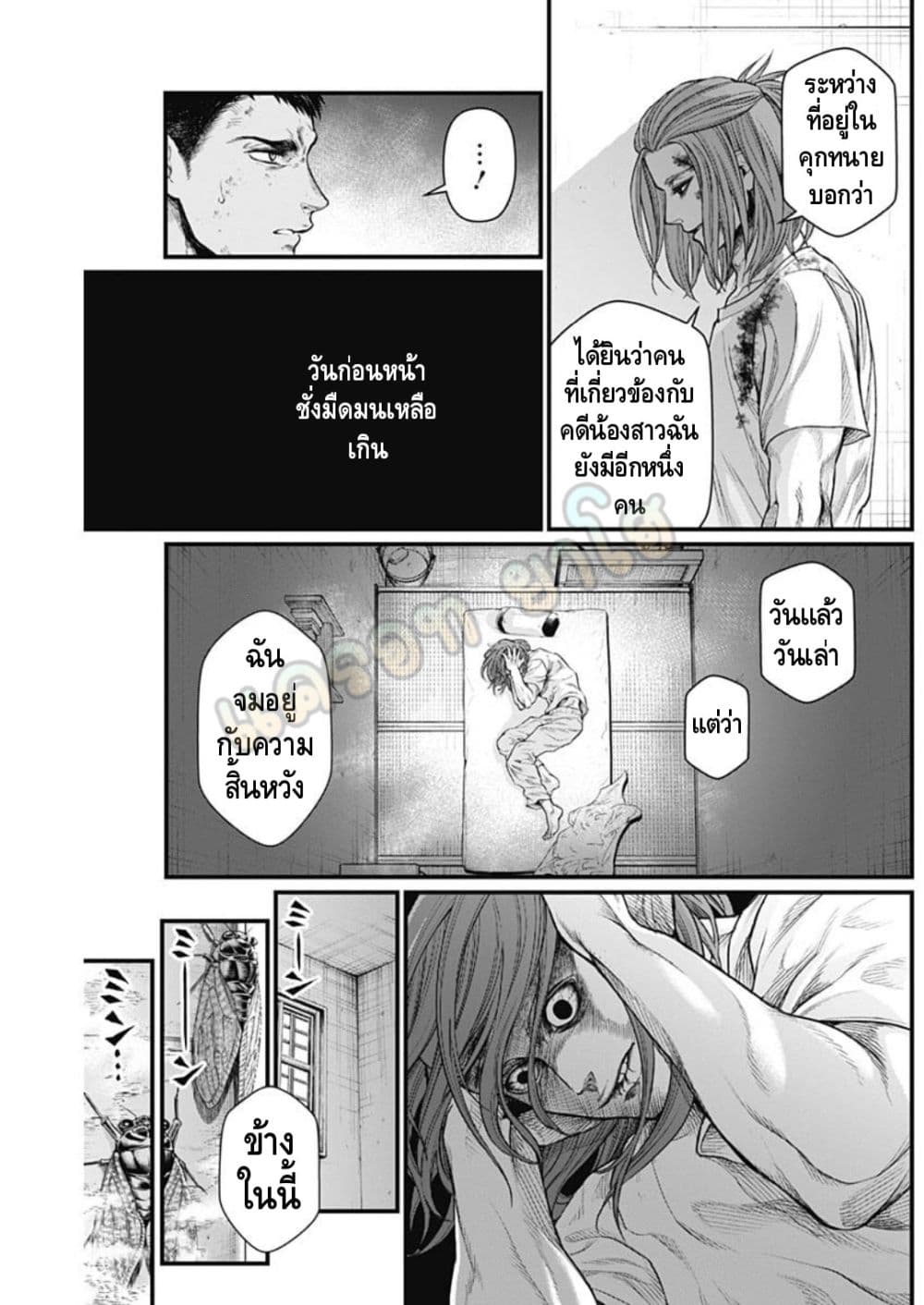 Shin Gunjou Senki page 6