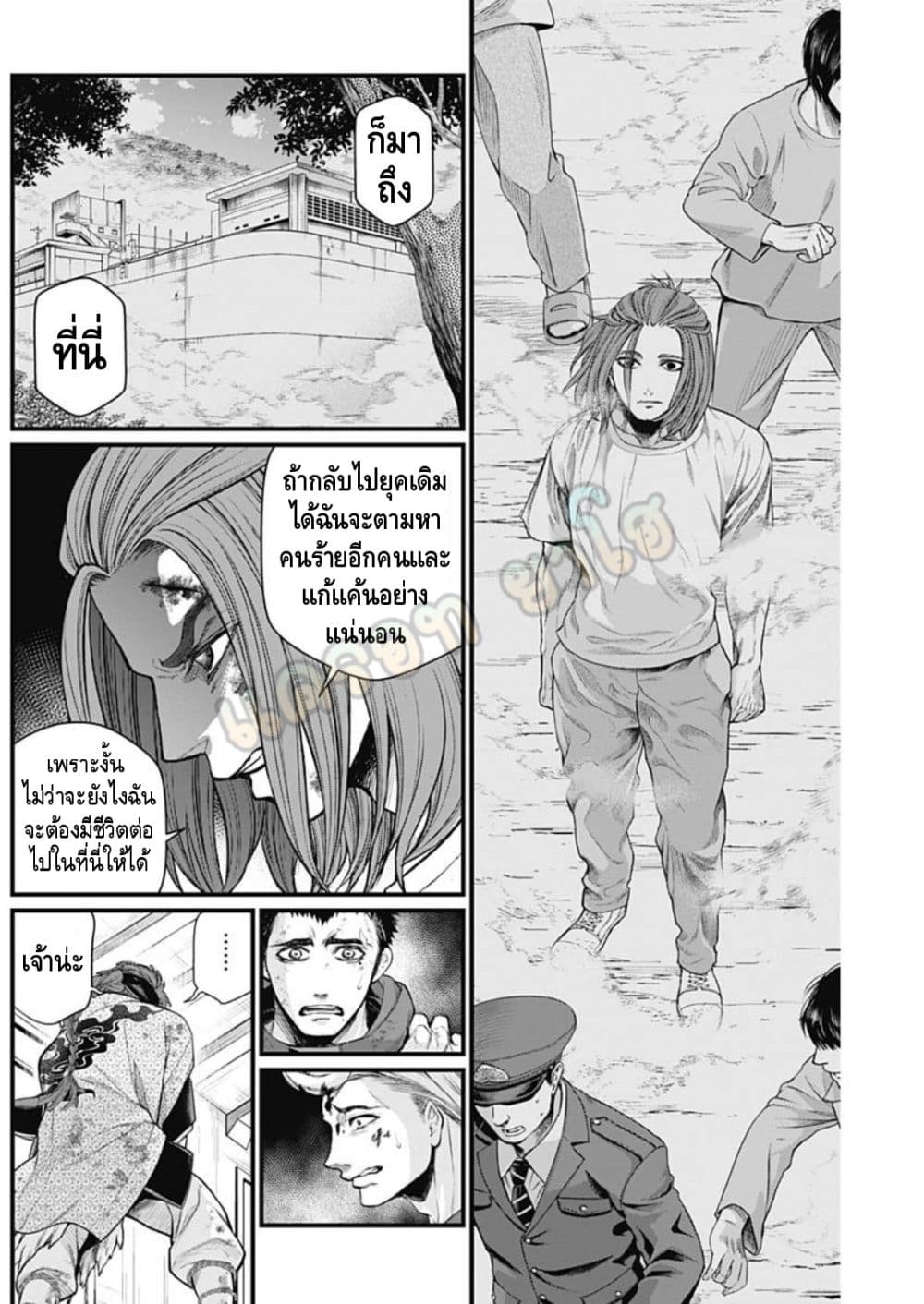 Shin Gunjou Senki page 7
