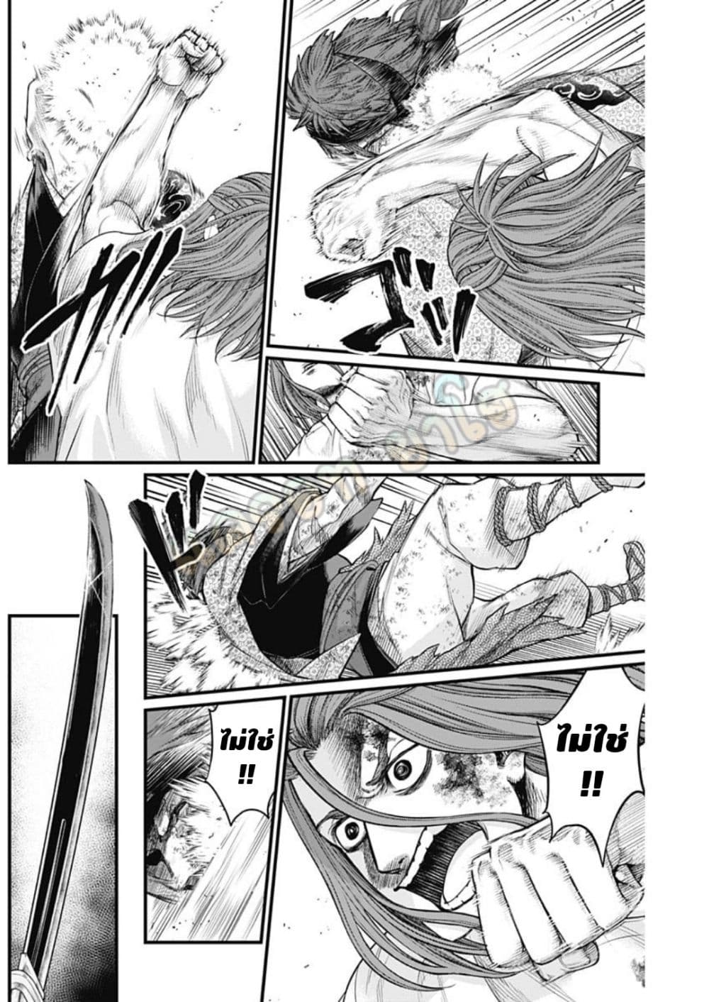 Shin Gunjou Senki page 9