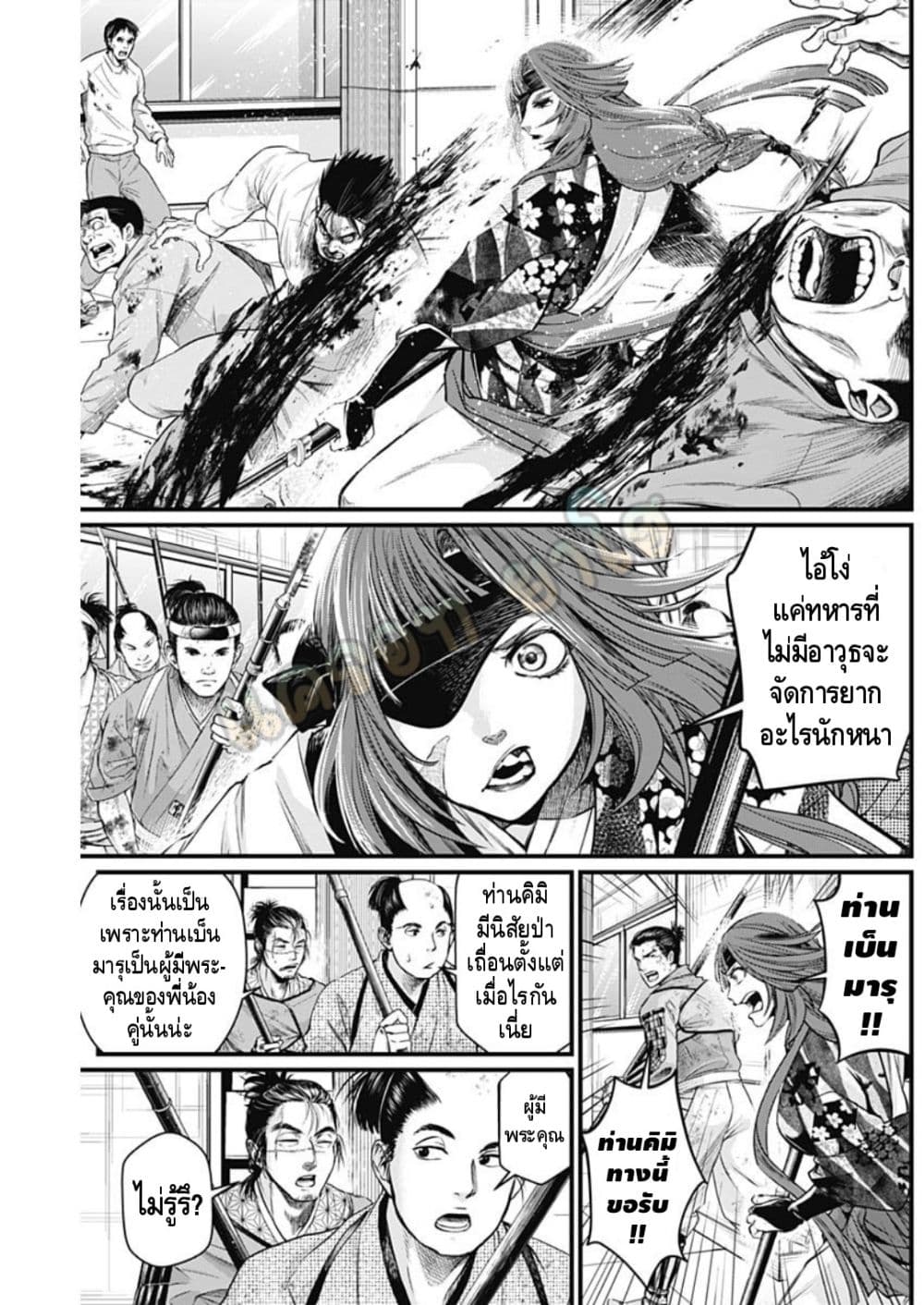 Shin Gunjou Senki page 10