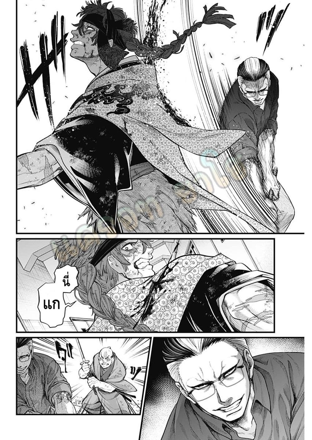Shin Gunjou Senki page 3