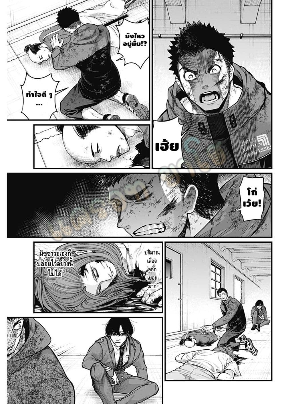 Shin Gunjou Senki page 4
