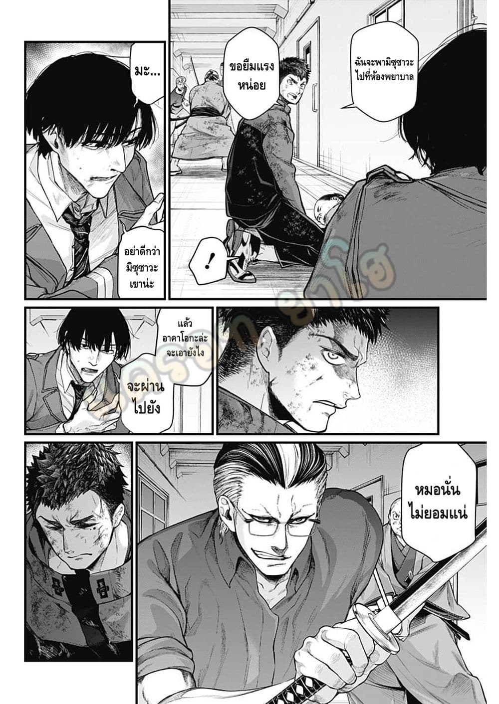 Shin Gunjou Senki page 5