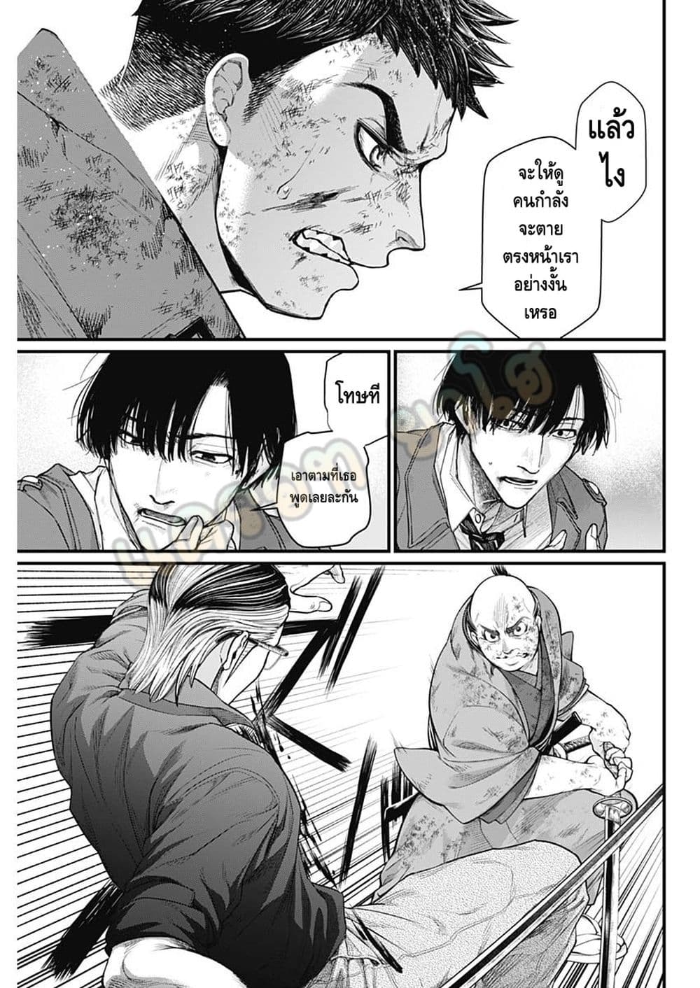 Shin Gunjou Senki page 6