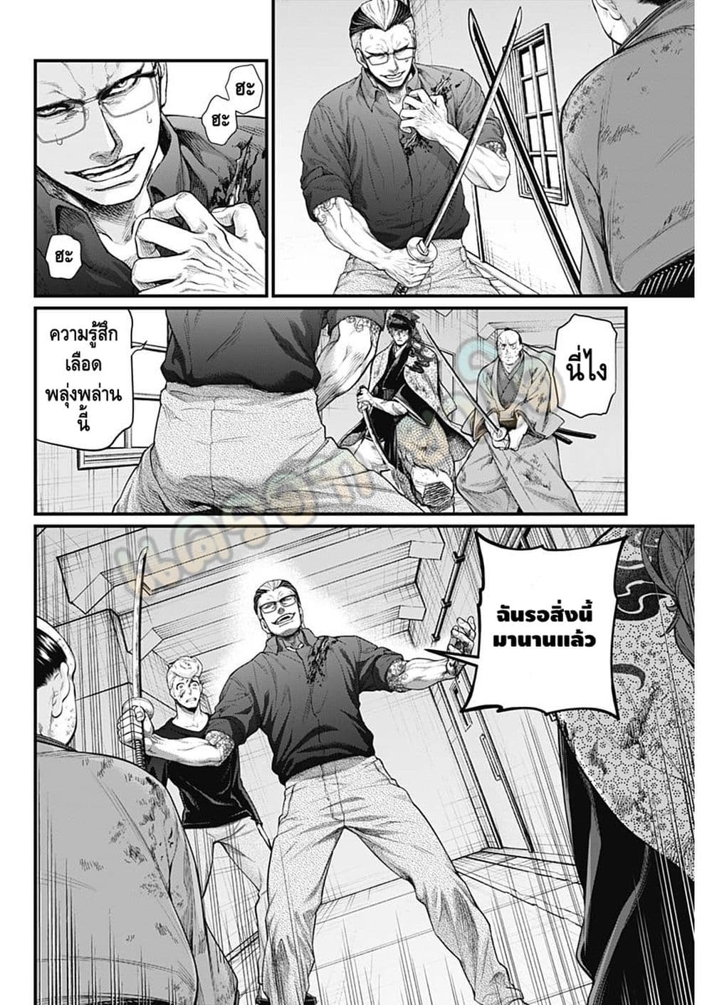 Shin Gunjou Senki page 7