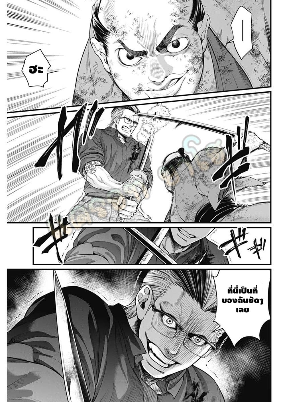 Shin Gunjou Senki page 8