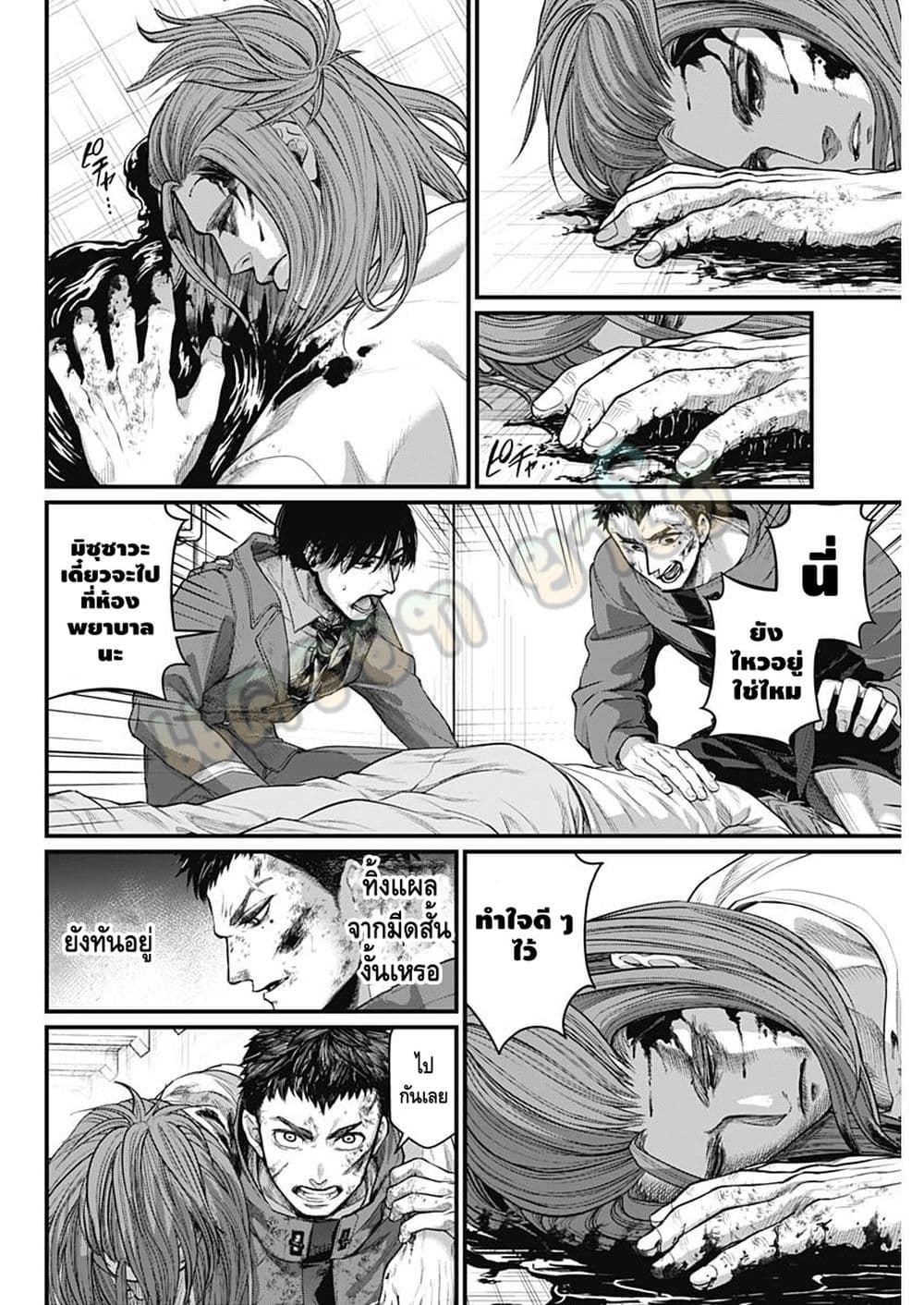 Shin Gunjou Senki page 9