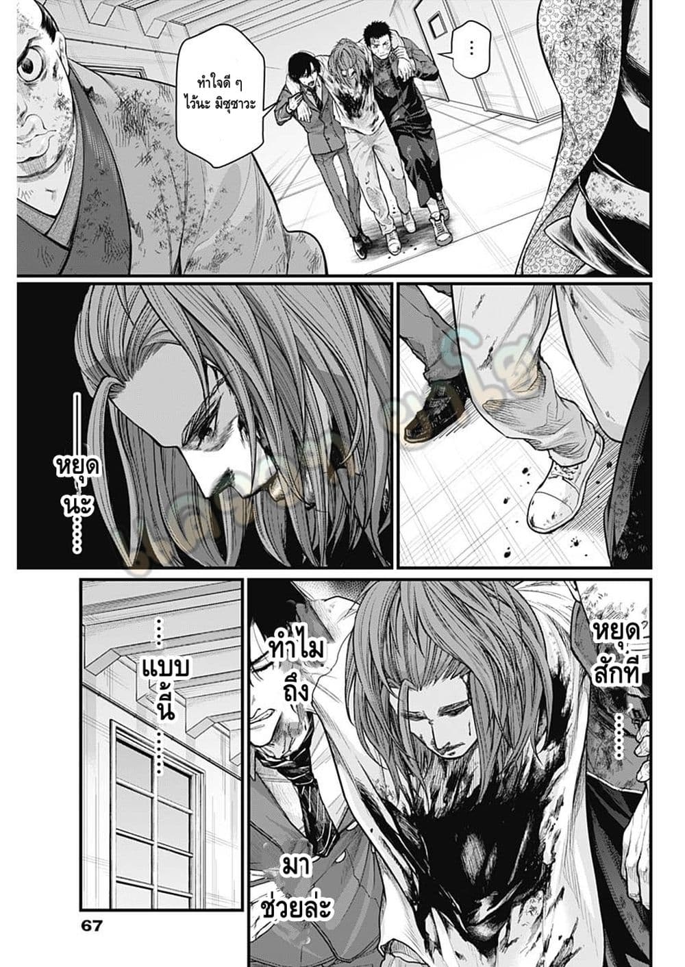 Shin Gunjou Senki page 10