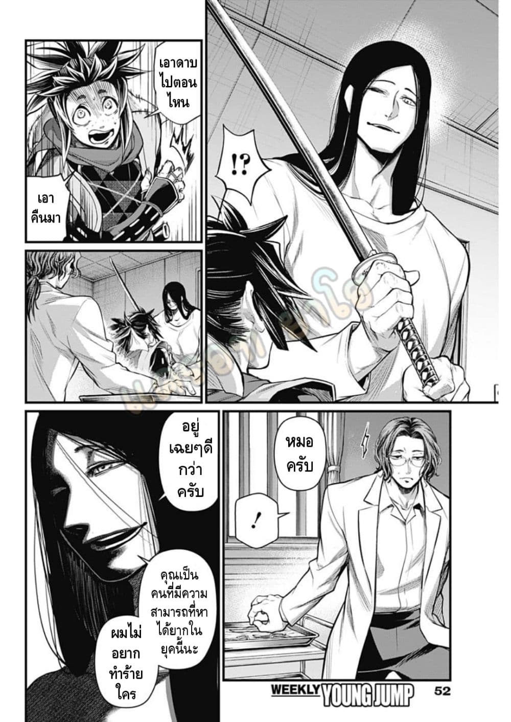 Shin Gunjou Senki page 3