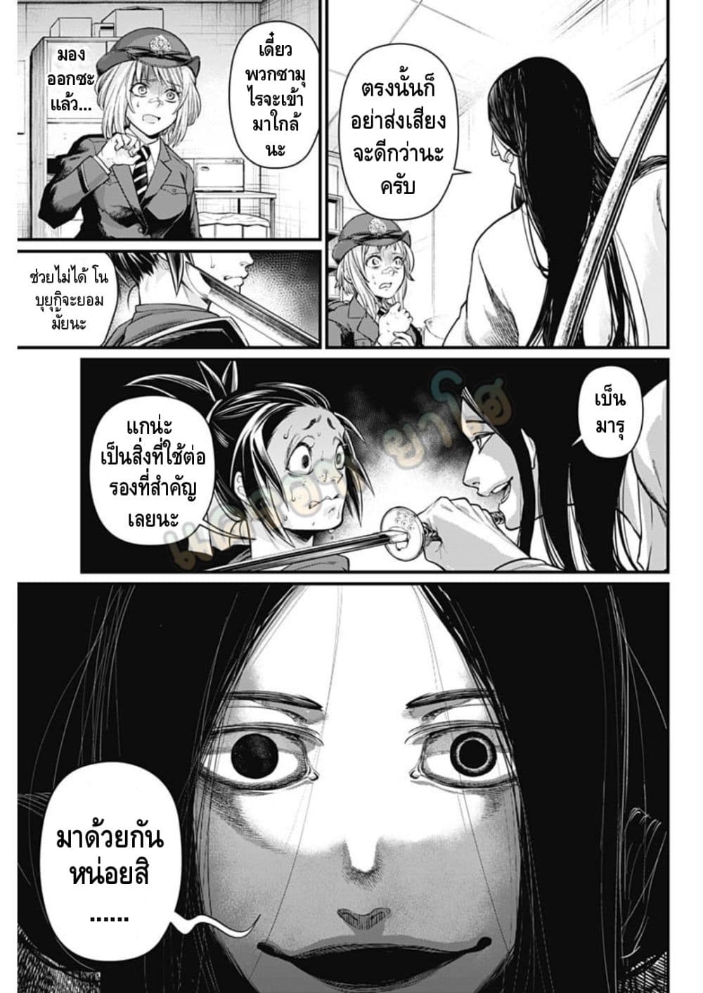 Shin Gunjou Senki page 4