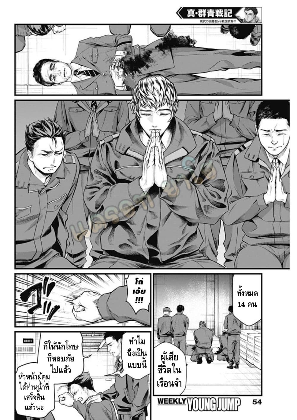 Shin Gunjou Senki page 5